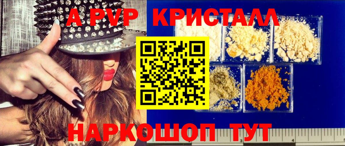APVP Соль  A-PVP мука  Вход с VPN  A-PVP  APVP Соль  Белая Калитва 