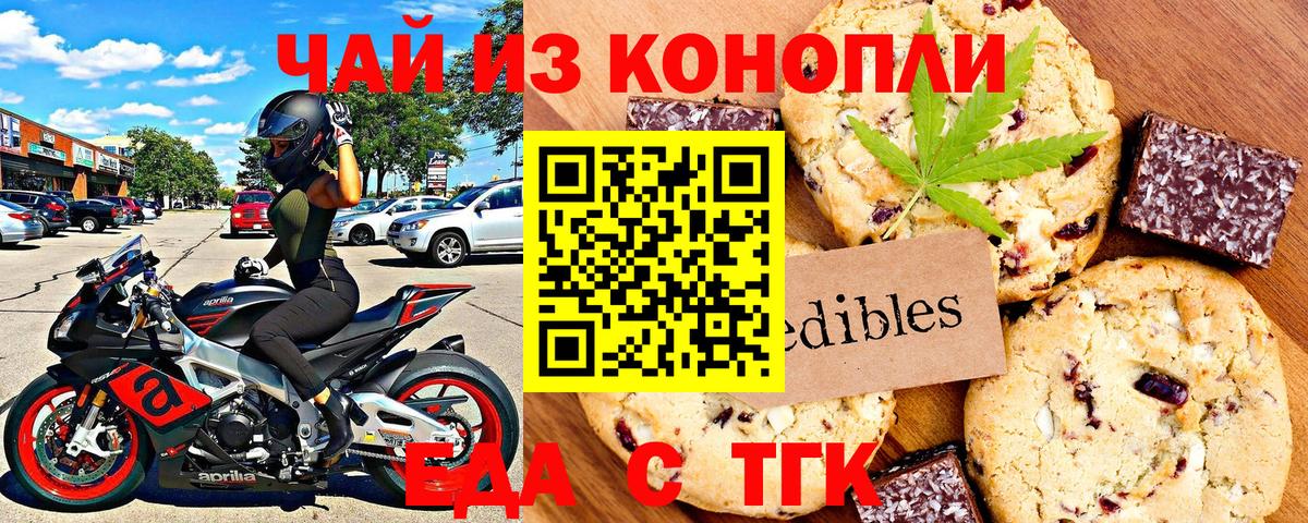 Canna-Cookies марихуана  Вход с VPN  Белая Калитва 