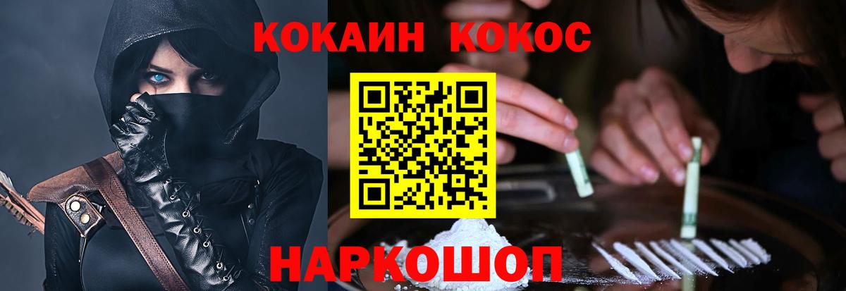 Белая Калитва  КОКАИН Fish Scale  COCAIN  Вход с VPN 