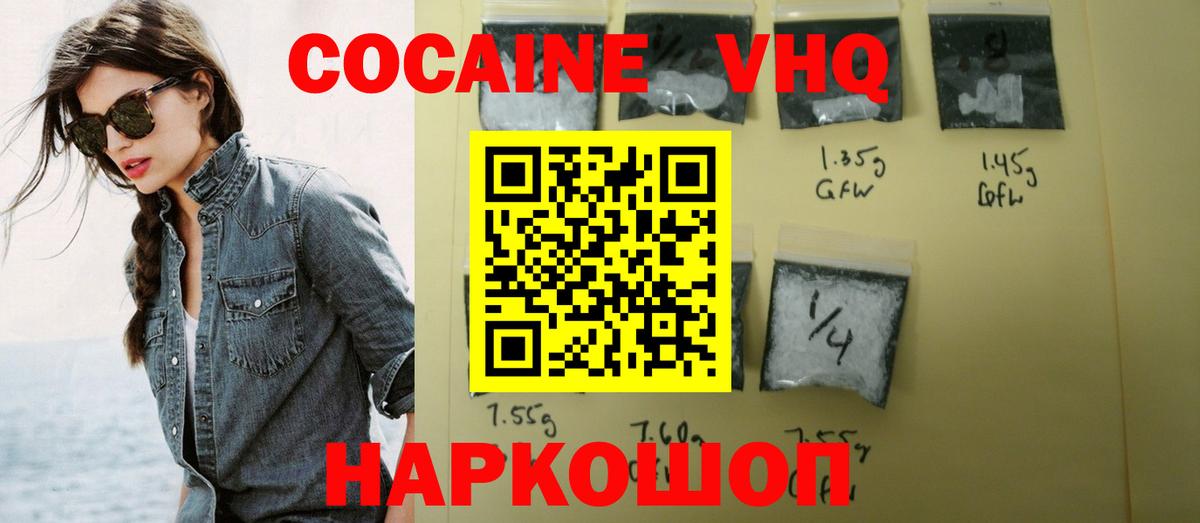 Cocaine 97% Белая Калитва