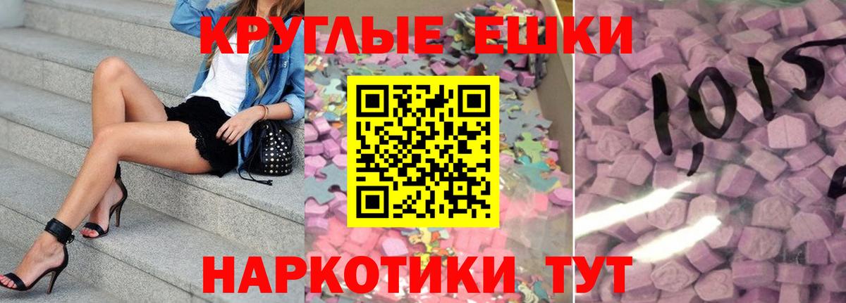   зеркало  Экстази 280мг  ЭКСТАЗИ ешки  Вход с VPN  Белая Калитва  Экстази 