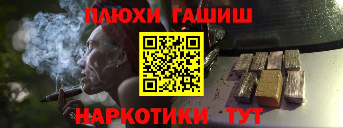 Белая Калитва  ГАШ  ГАШИШ индика сатива  Вход с VPN  ГАШ хэш 