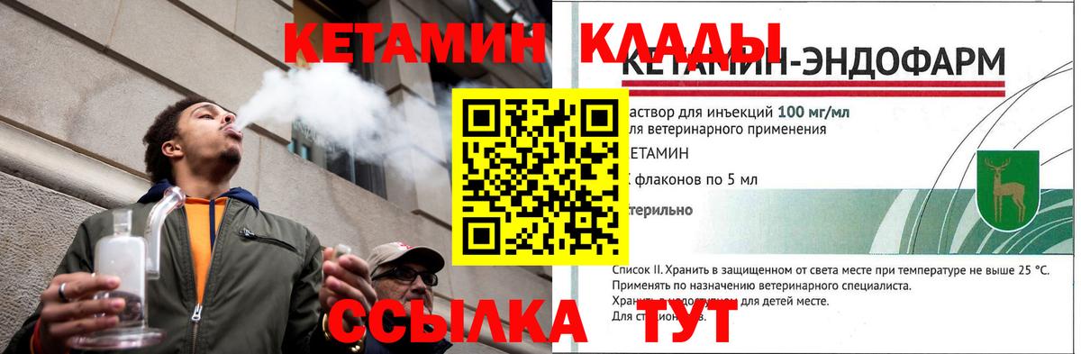 Белая Калитва  нарко площадка как зайти  Кетамин ketamine  Вход с VPN  Кетамин ketamine 