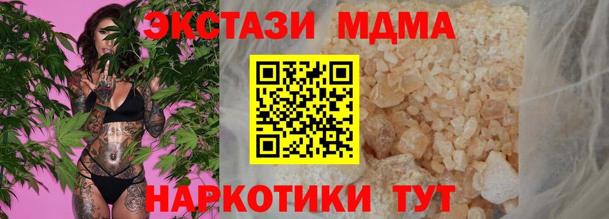 Белая Калитва  МДМА Molly  МДМА VHQ  Вход с VPN 
