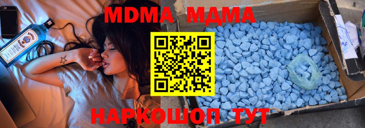 МДМА crystal Белая Калитва