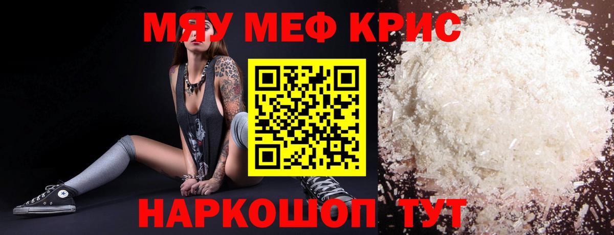 Белая Калитва  МЯУ-МЯУ мяу мяу  МЕФ  Вход с VPN 