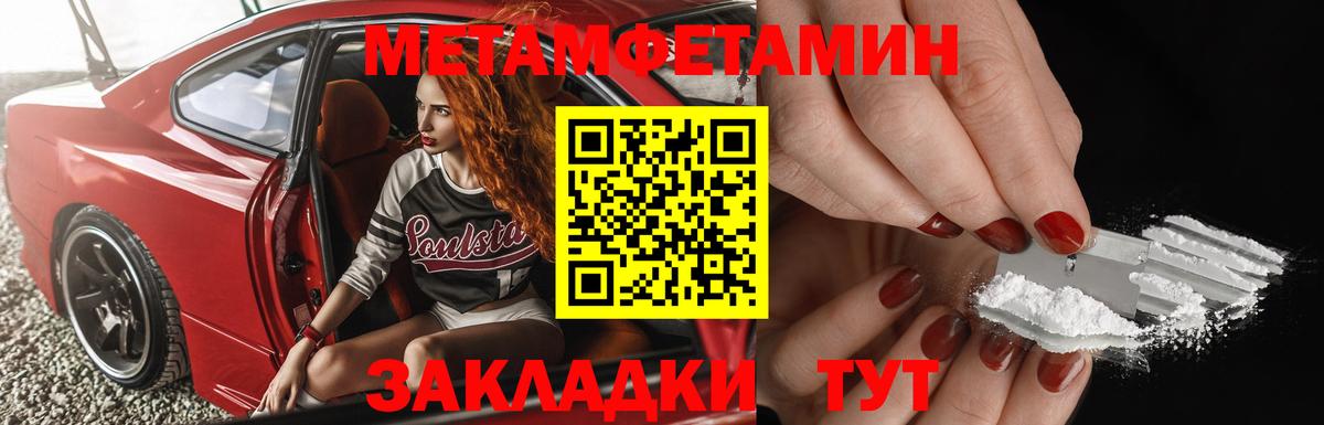 Метамфетамин пудра Белая Калитва