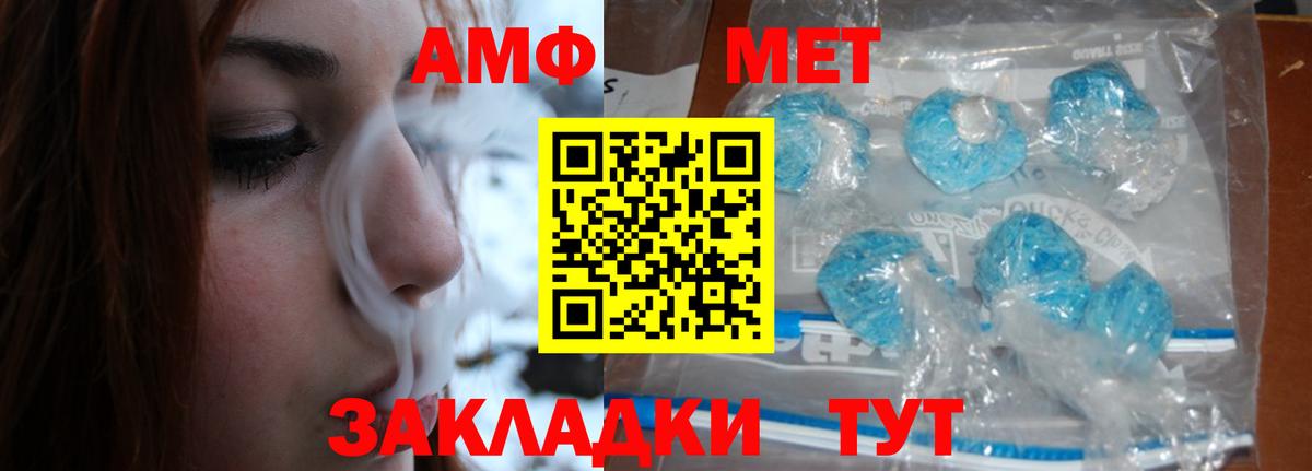 Белая Калитва  Метамфетамин винт  Вход с VPN 