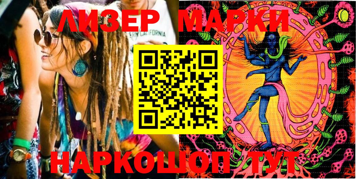 Марки NBOMe 1,5мг Белая Калитва
