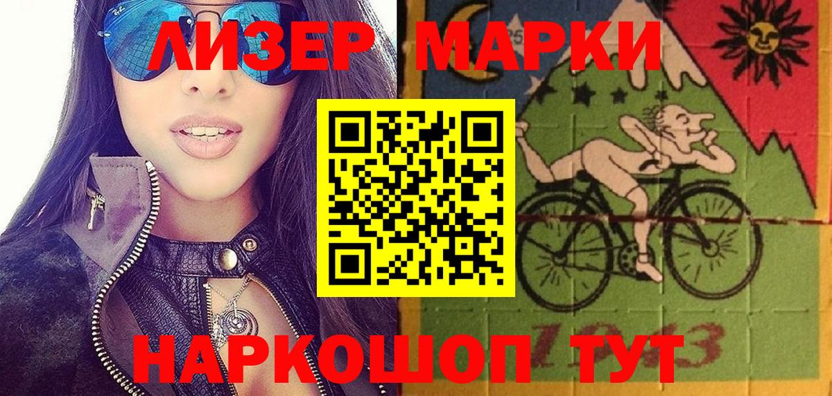 Наркотические марки 1,5мг  Марки N-bome  Наркотические марки 1,5мг  Белая Калитва  где продают наркотики  Вход с VPN 