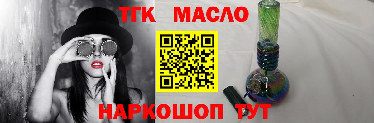 ТГК вейп с тгк  блэк спрут онион  Белая Калитва  Вход с VPN 